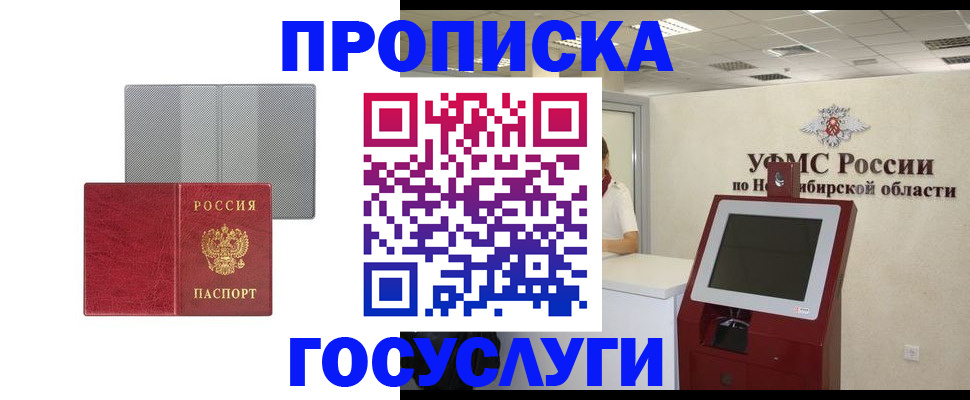 прописка паспорт в Кукморе