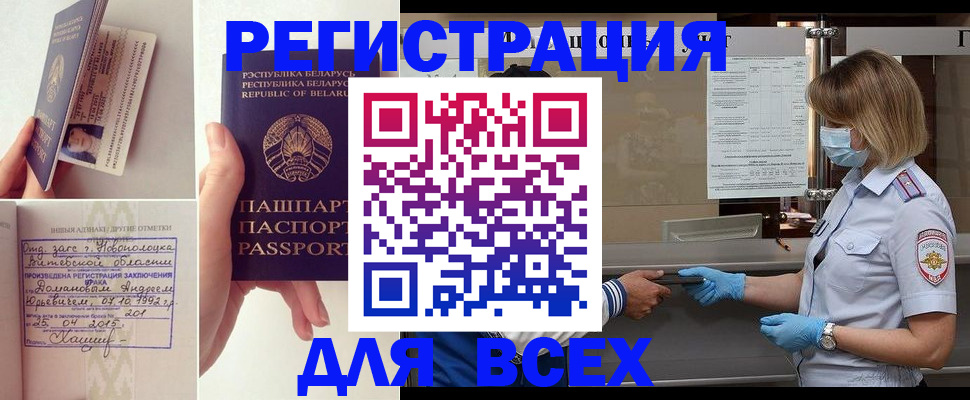 временная регистрация купить в Кукморе