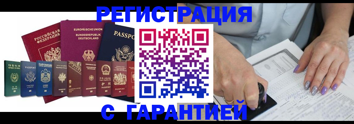 прописка в Кукморе