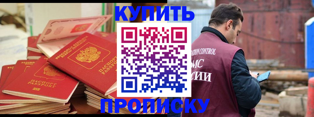 пропишу в квартире в Кукморе