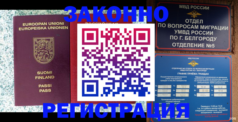 временная регистрация в квартире в Кукморе