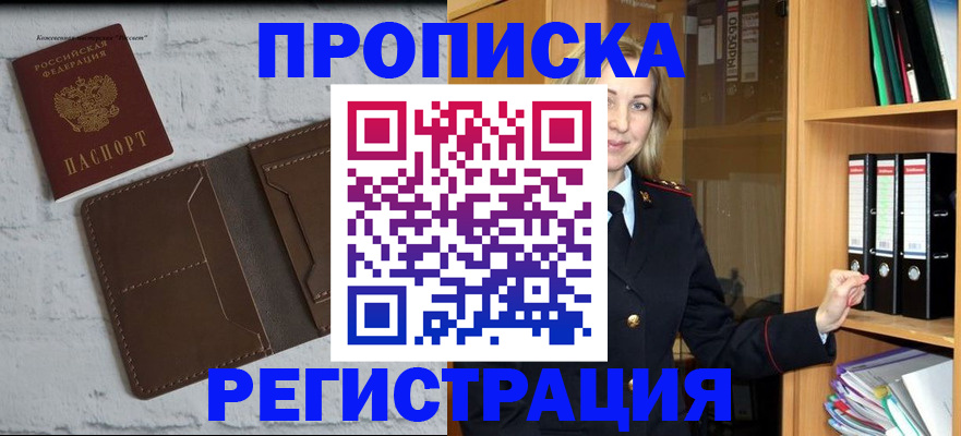 временная регистрация адрес в Кукморе